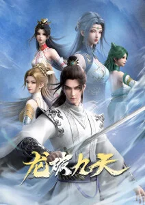 星屑列车 动漫新番在线观看